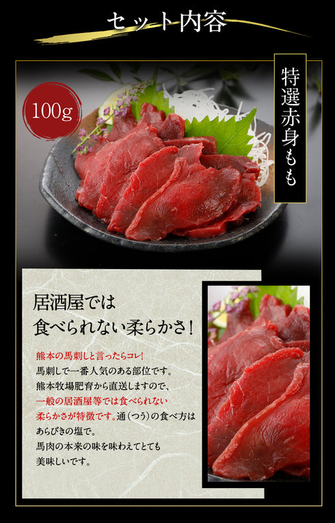 馬刺し 国産 熊本 ギフト スライスセット【スライス済み】柔らか セット 霜降り入 400g 御中元 贈答 化粧箱小付き 馬肉 贈答 馬刺 純馬刺し ばさし 刺し 産直 通販 名産 お土産 おつまみ 有名 人気 業務用 業務 飲食店 イベント 催事 喜ばれる ヘルシー 老舗